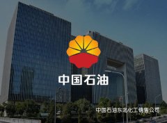 中国石油东北化工销售公司_沈阳