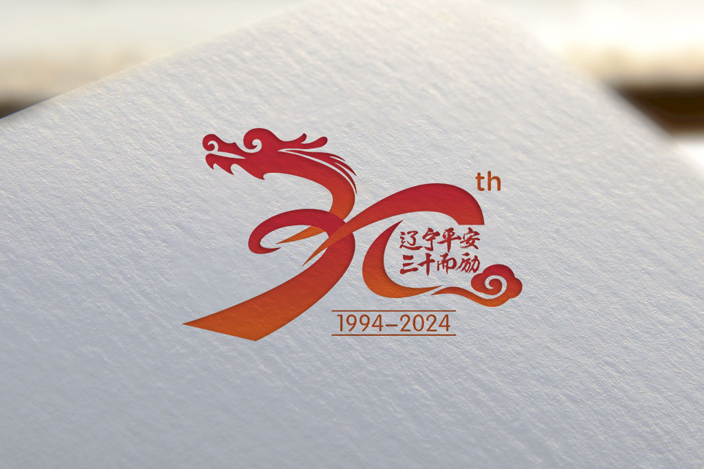 中国平安辽宁分（fèn）公司30周年logo设计